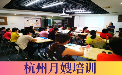 杭州月嫂培训机构哪家好? 杭州月嫂培训机构哪家好?